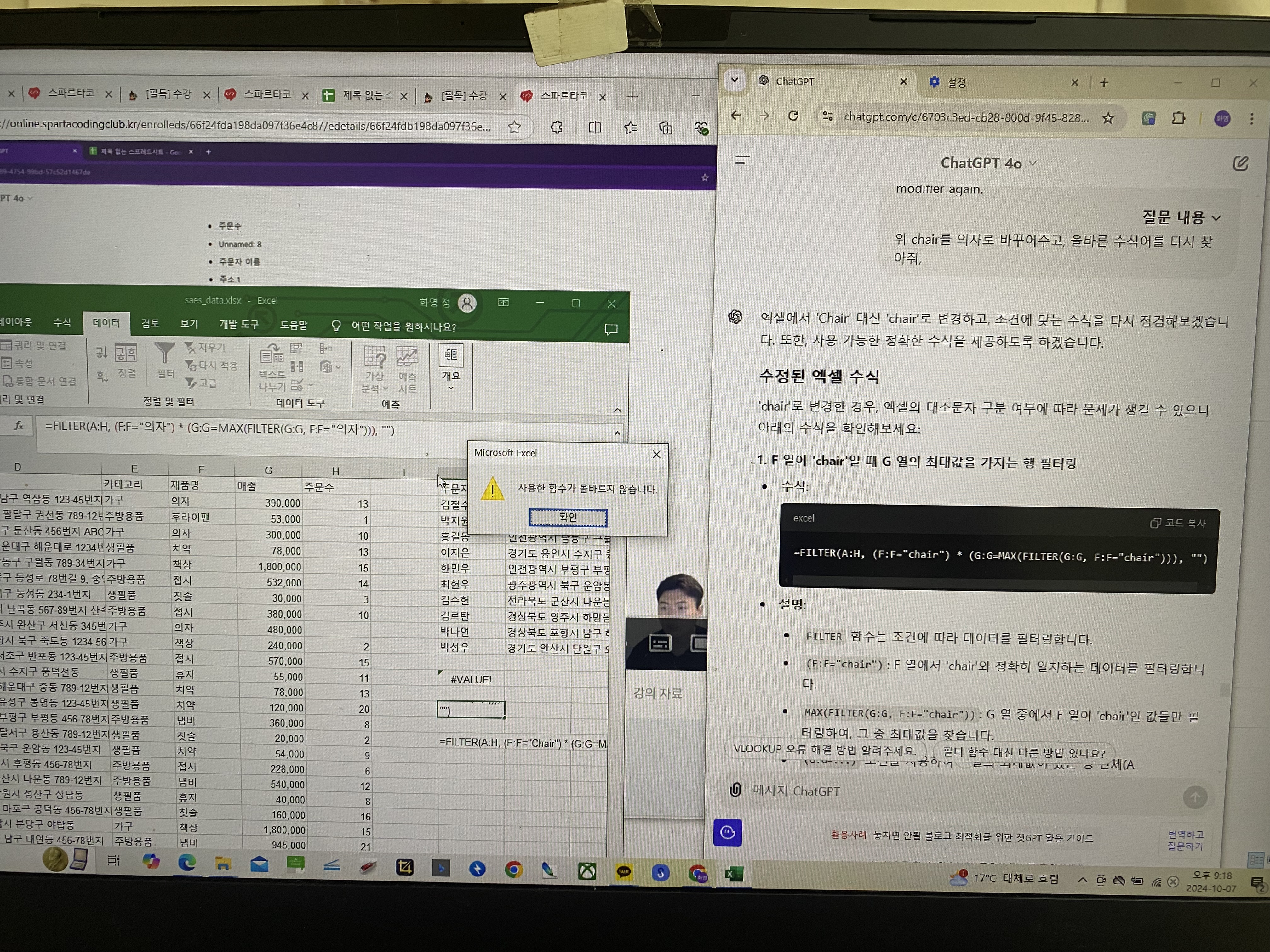 스파르타 즉문즉답